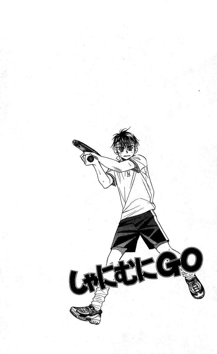 Page 6 Chapter 73 Shanimuni Go