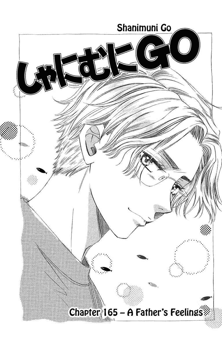 Page 3 Chapter 165 Shanimuni Go