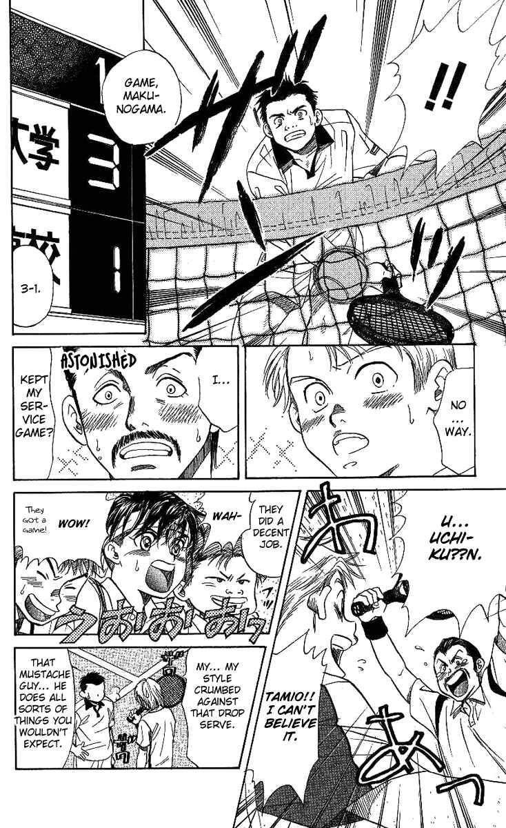 Page 23 Chapter 43 Shanimuni Go