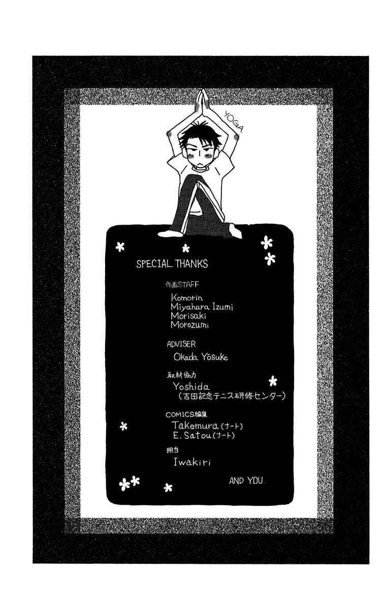Page 31 Chapter 138 Shanimuni Go