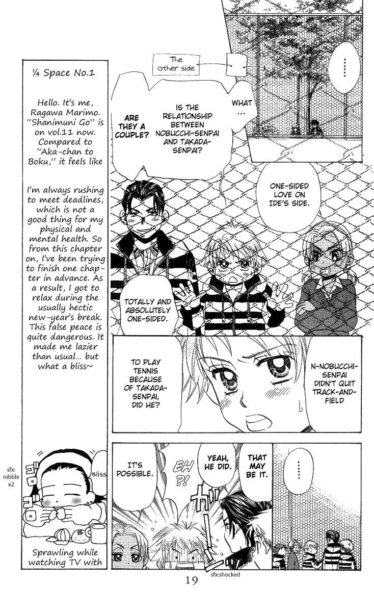 Page 16 Chapter 61 Shanimuni Go