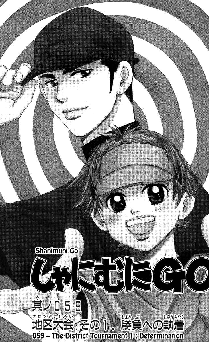 Page 1 Chapter 59 Shanimuni Go