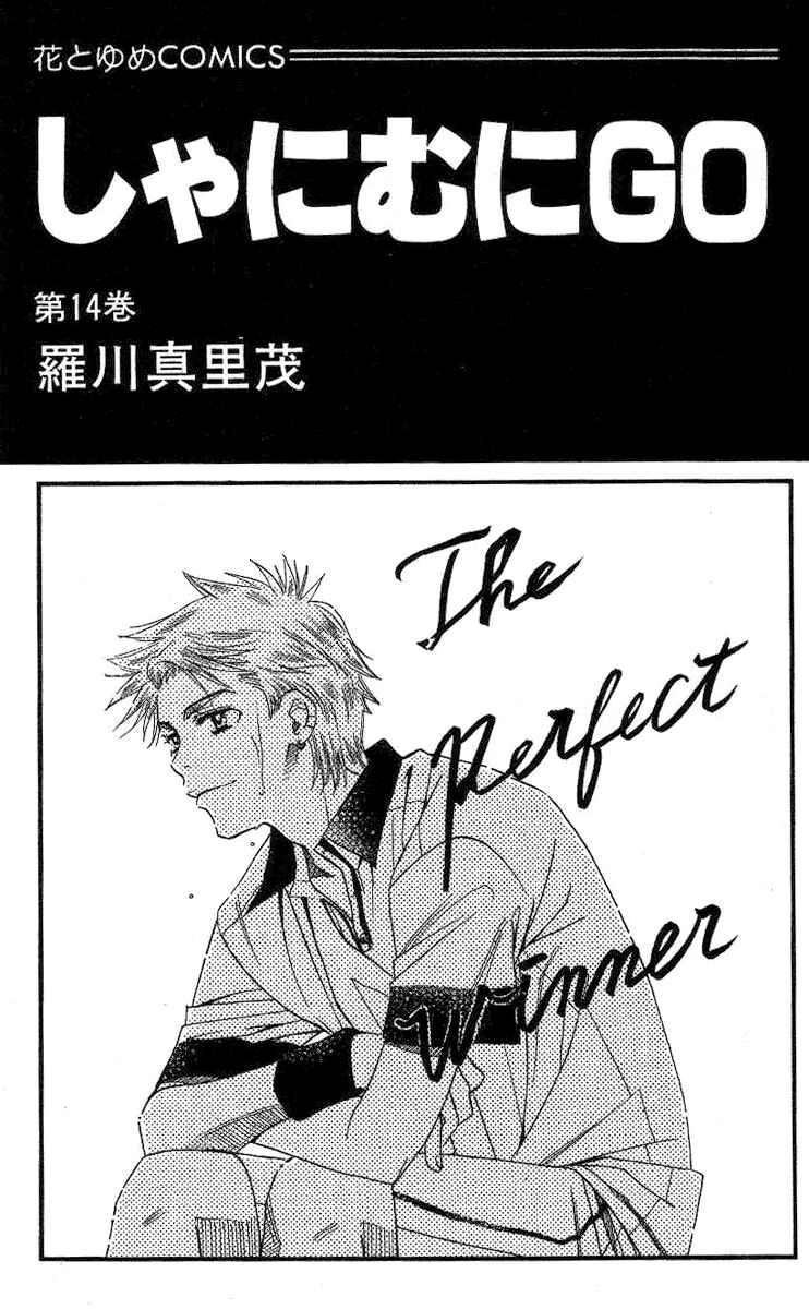 Page 3 Chapter 79 Shanimuni Go
