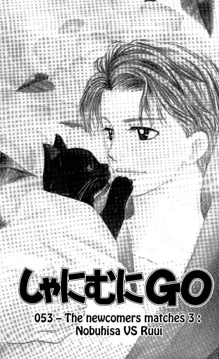 Page 1 Chapter 53 Shanimuni Go
