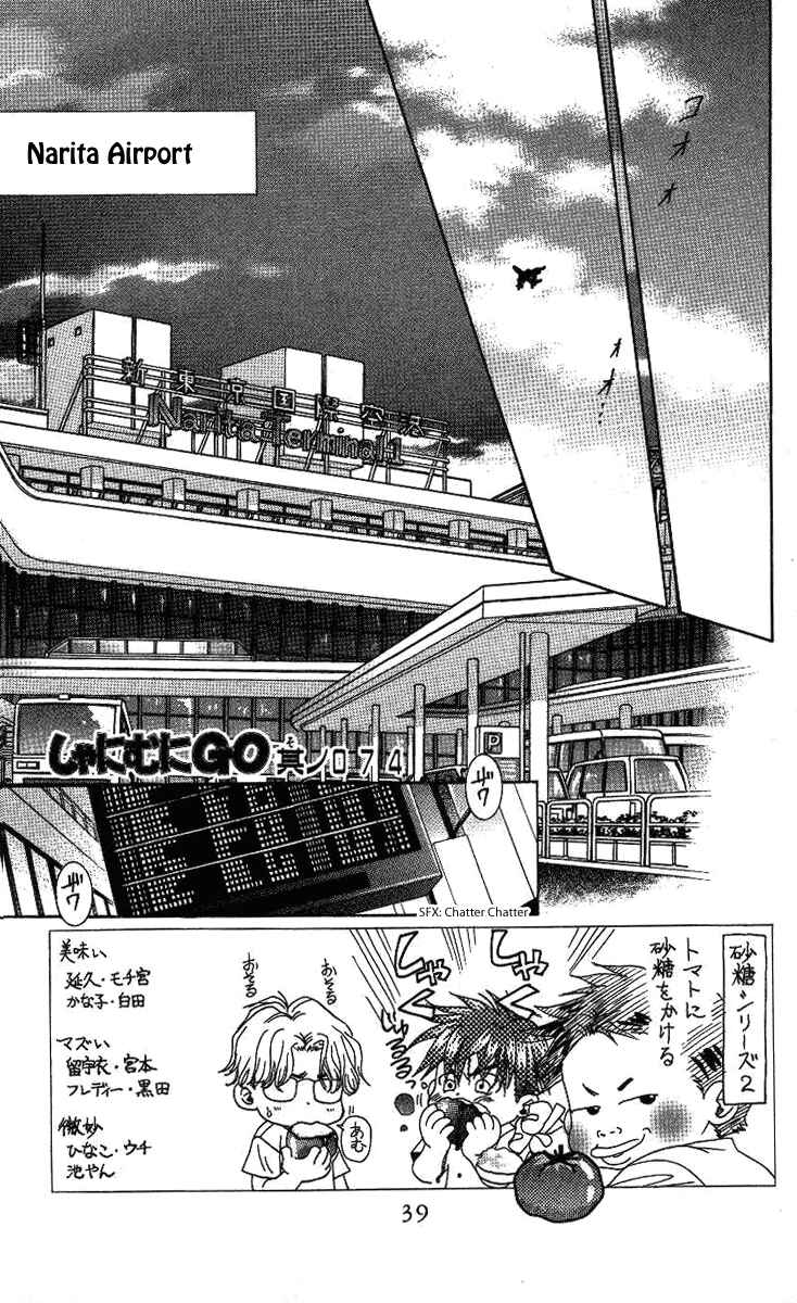 Page 2 Chapter 74 Shanimuni Go