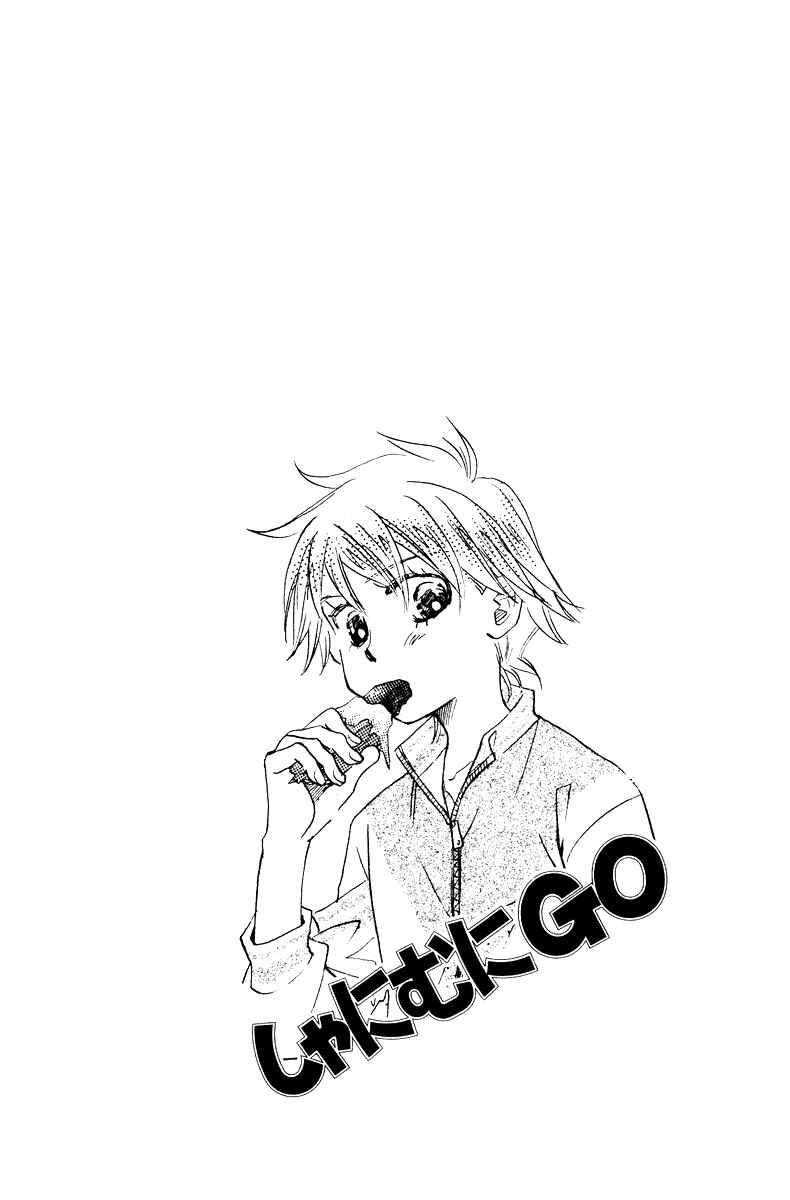Page 5 Chapter 127 Shanimuni Go