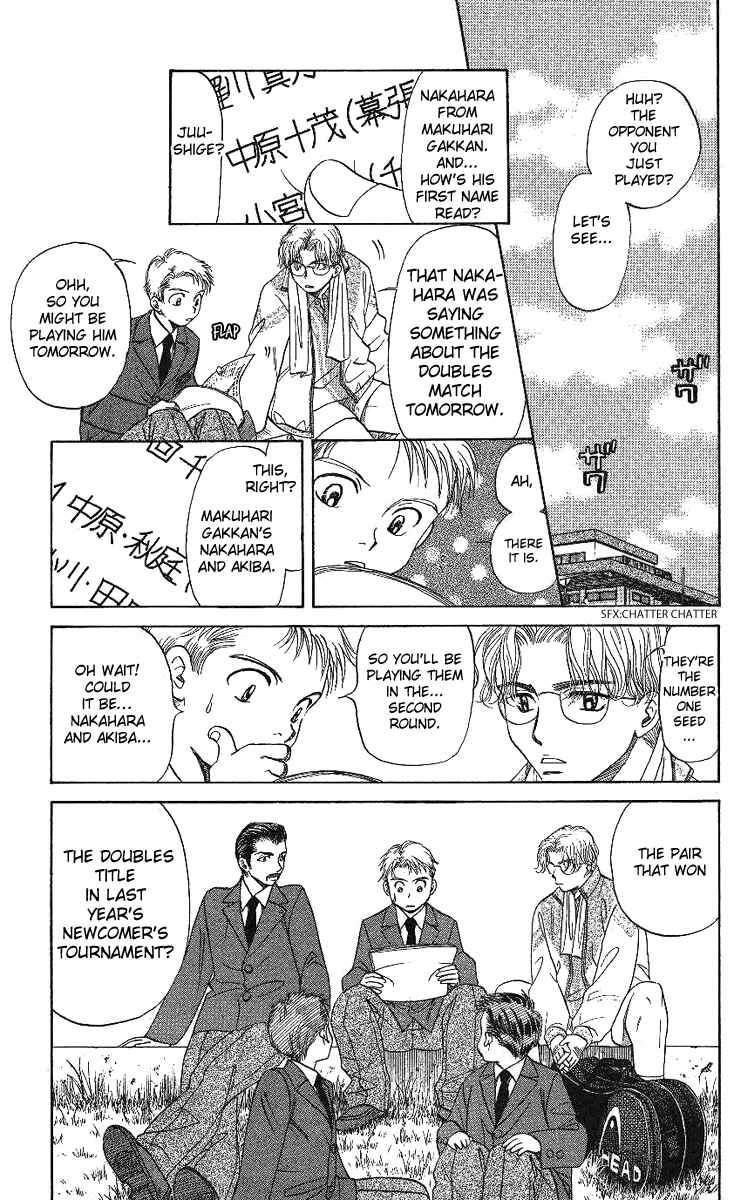 Page 23 Chapter 15 Shanimuni Go