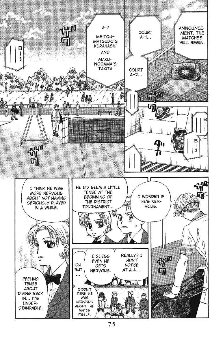 Page 7 Chapter 15 Shanimuni Go