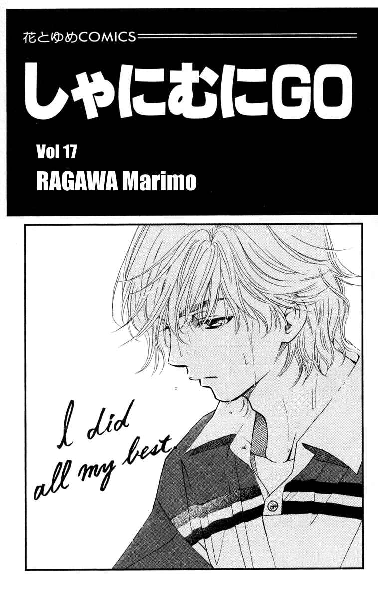 Page 3 Chapter 97 Shanimuni Go