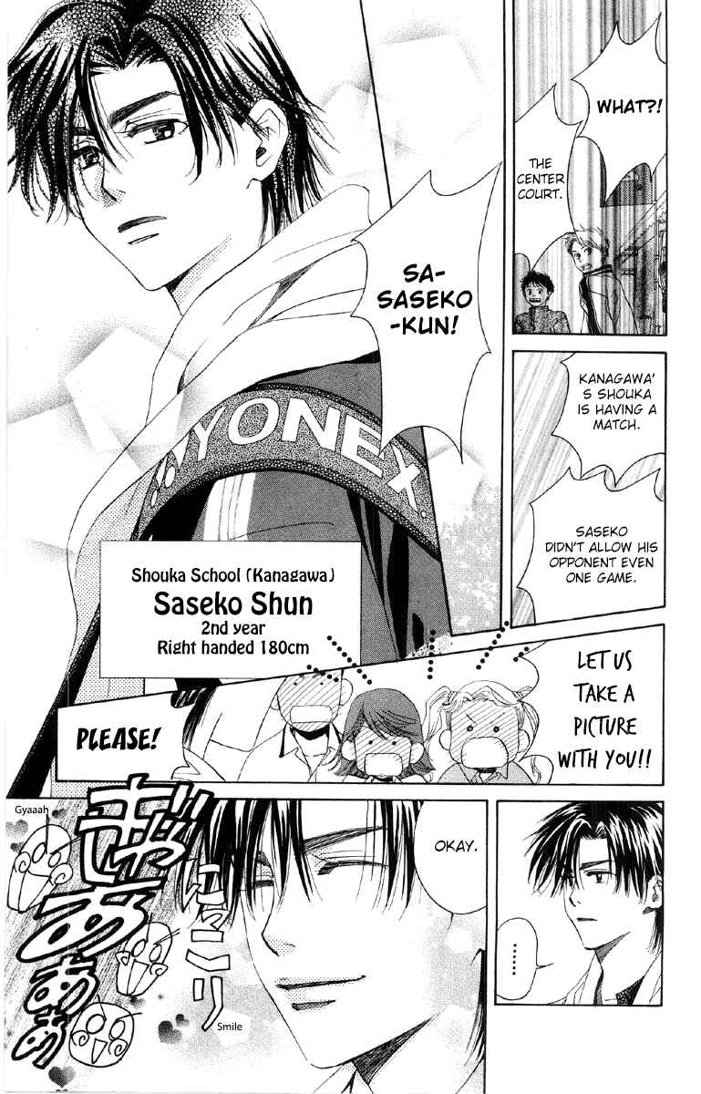 Page 15 Chapter 85 Shanimuni Go