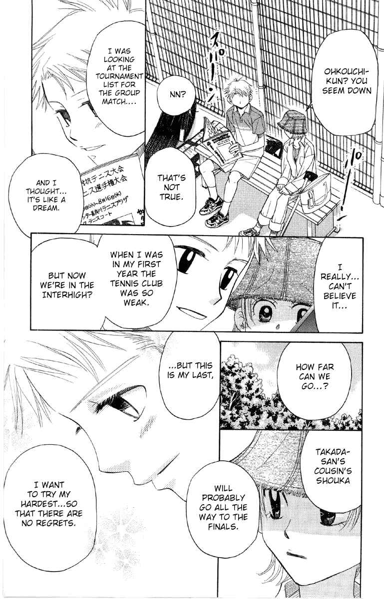 Page 23 Chapter 85 Shanimuni Go