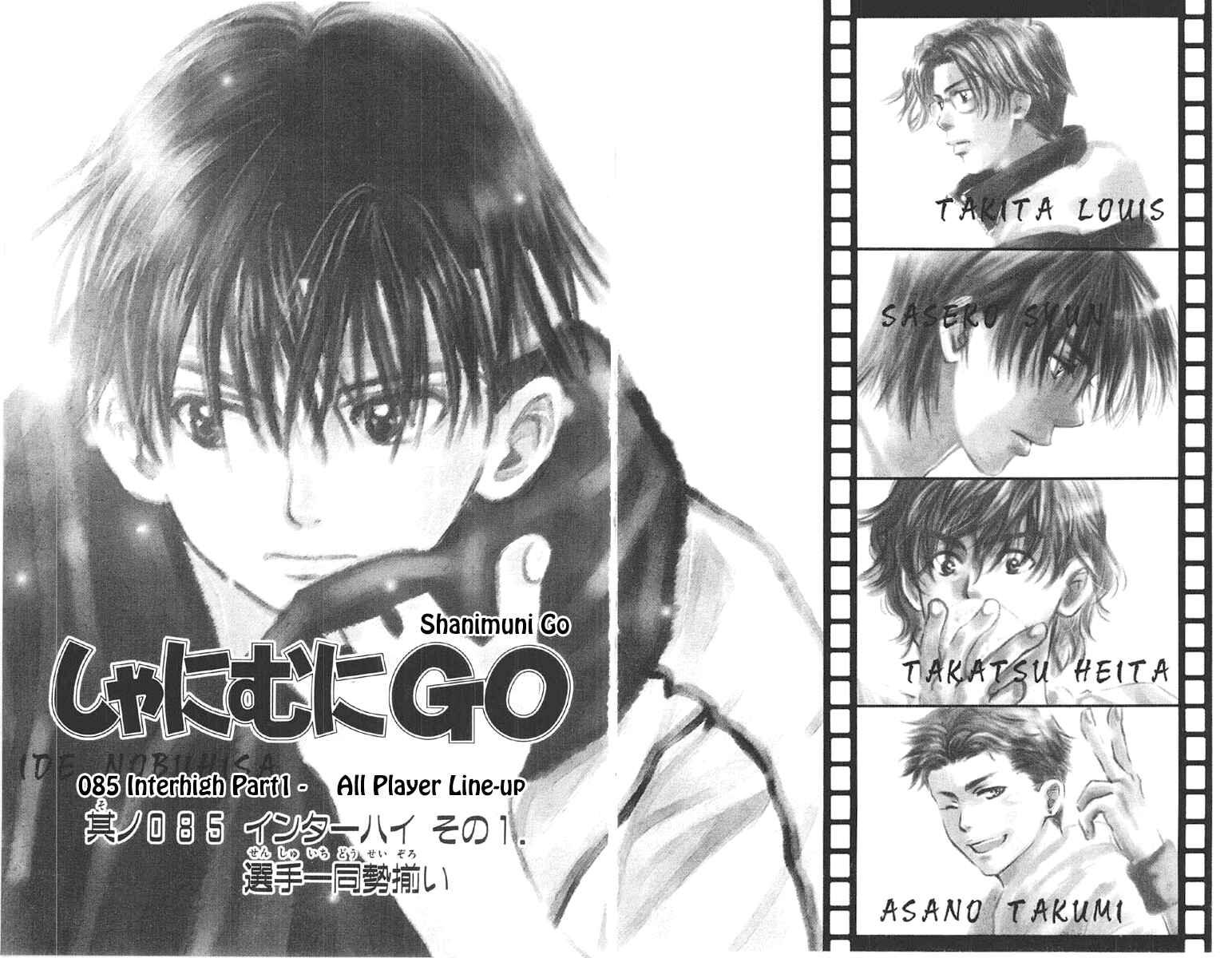 Page 5 Chapter 85 Shanimuni Go