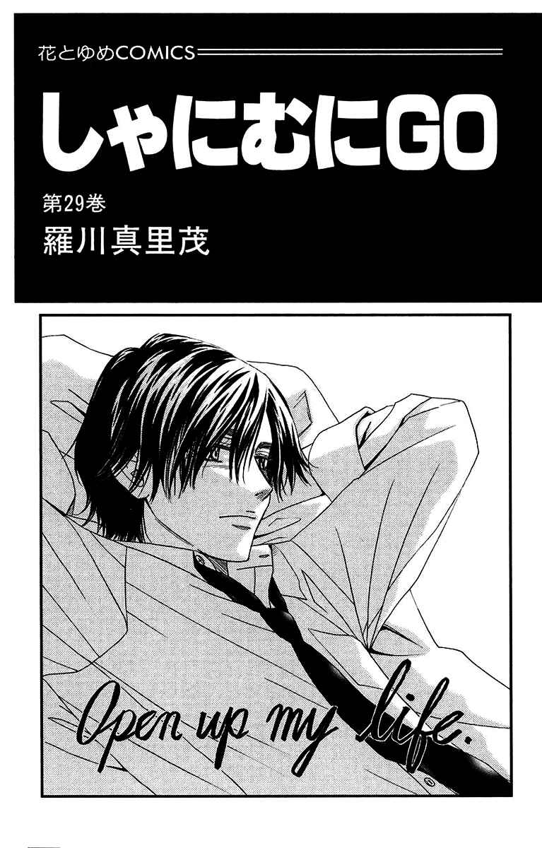 Page 2 Chapter 169 Shanimuni Go