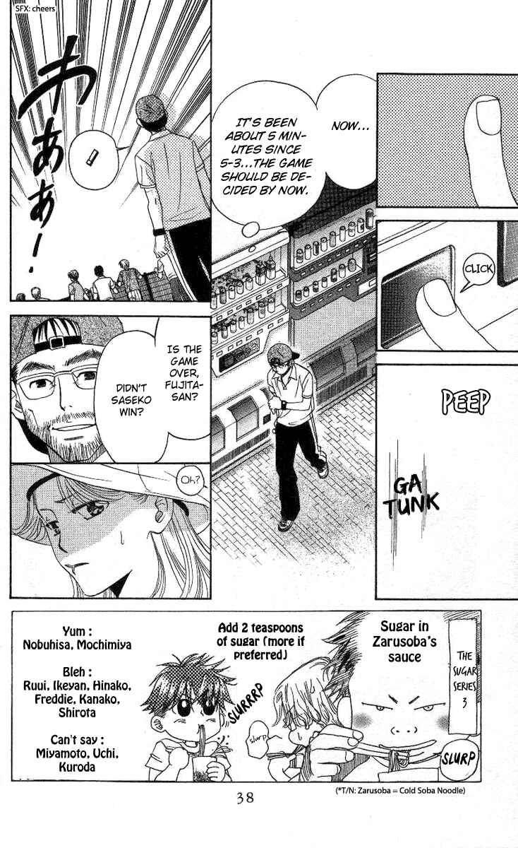 Page 3 Chapter 80 Shanimuni Go