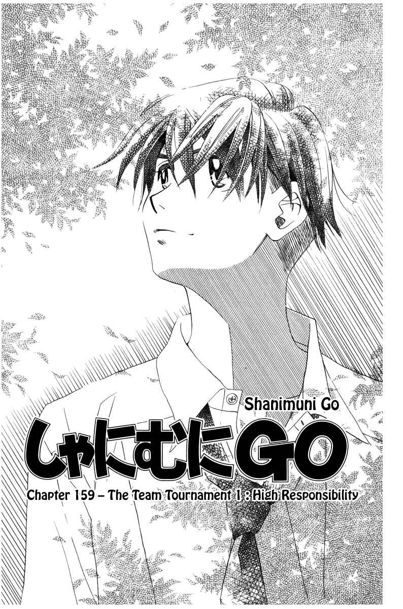 Page 1 Chapter 159 Shanimuni Go