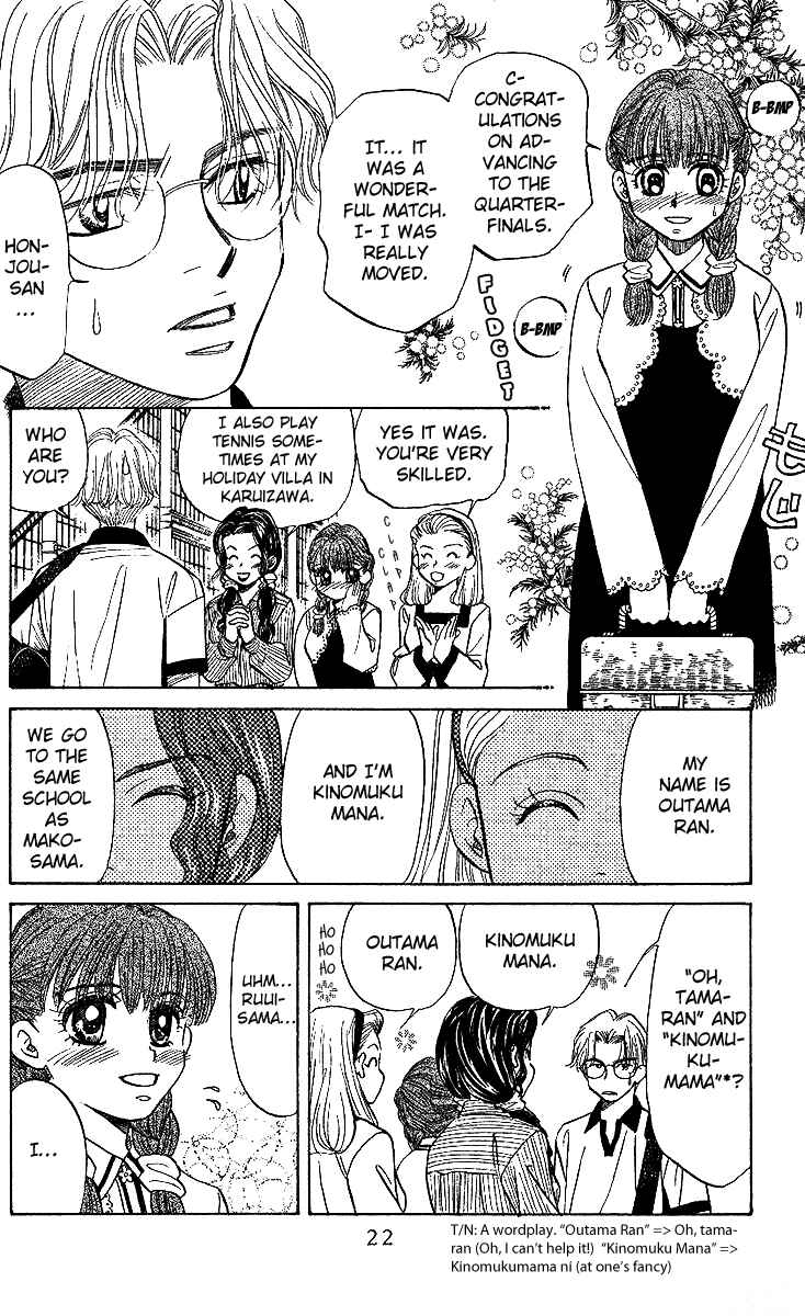 Page 19 Chapter 25 Shanimuni Go