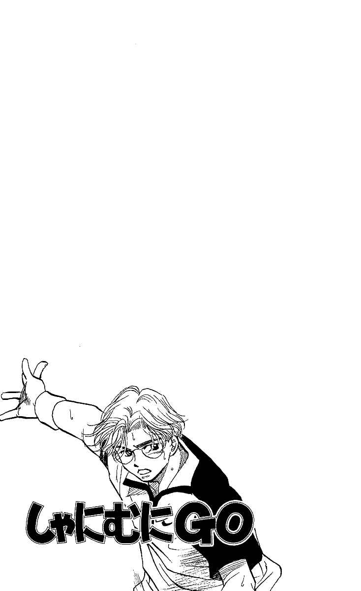 Page 3 Chapter 25 Shanimuni Go
