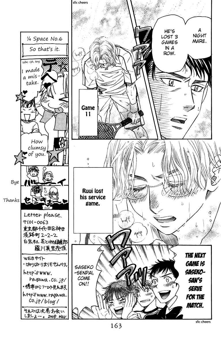 Page 7 Chapter 174 Shanimuni Go