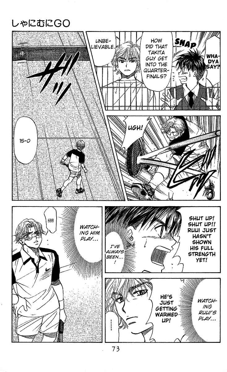 Page 6 Chapter 27 Shanimuni Go