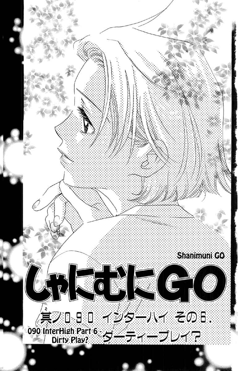 Page 2 Chapter 90 Shanimuni Go