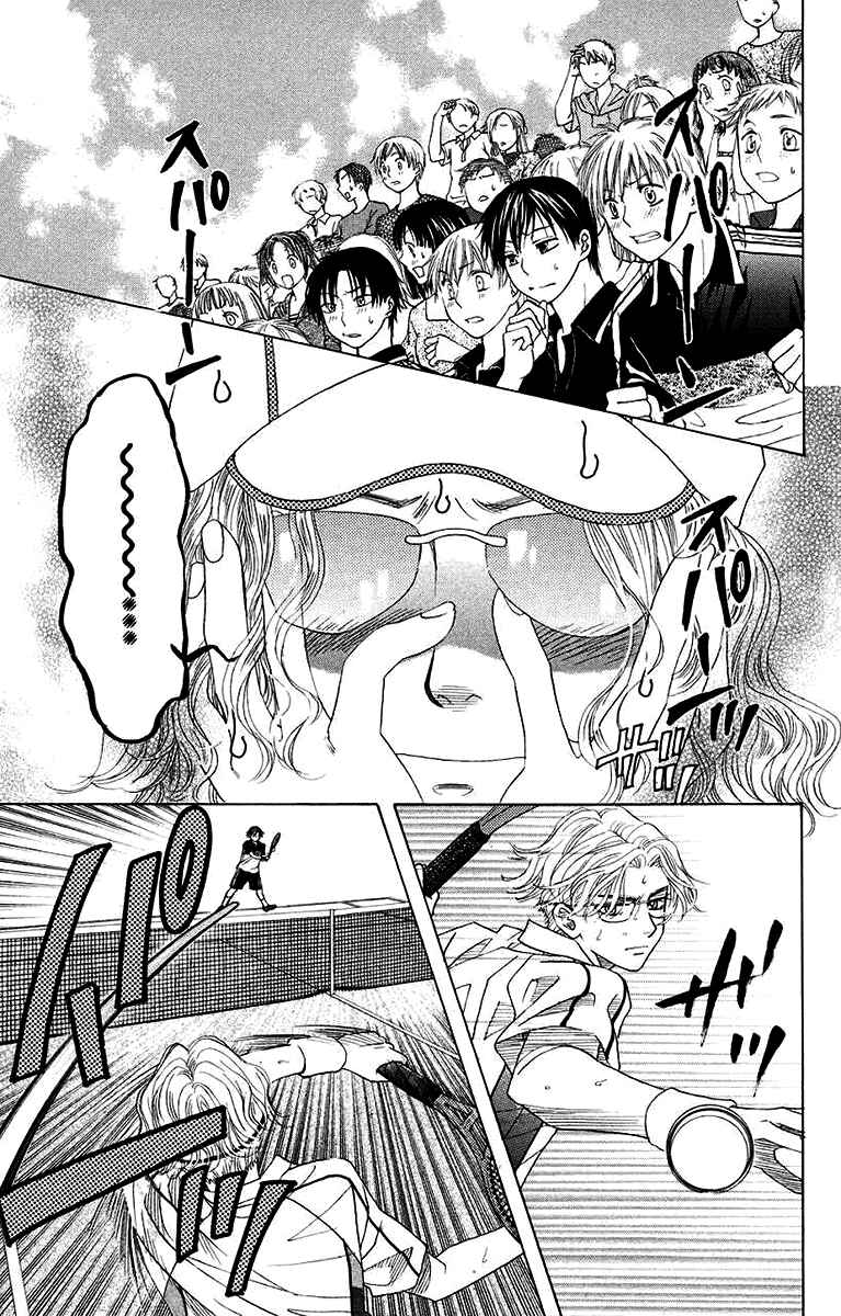 Page 21 Chapter 170 Shanimuni Go