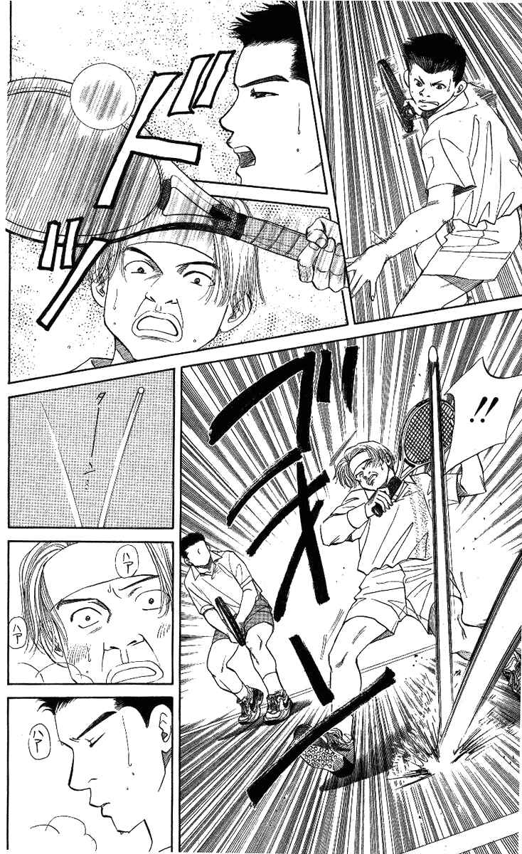 Page 24 Chapter 8 Shanimuni Go