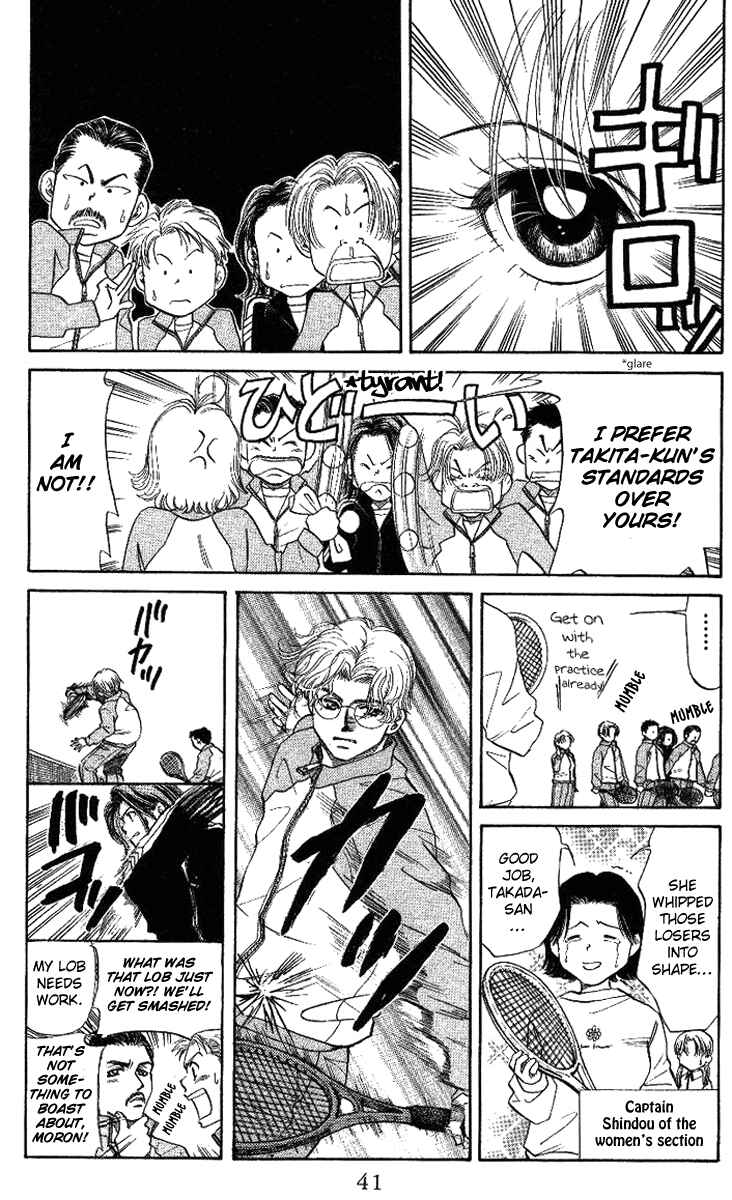 Page 3 Chapter 8 Shanimuni Go