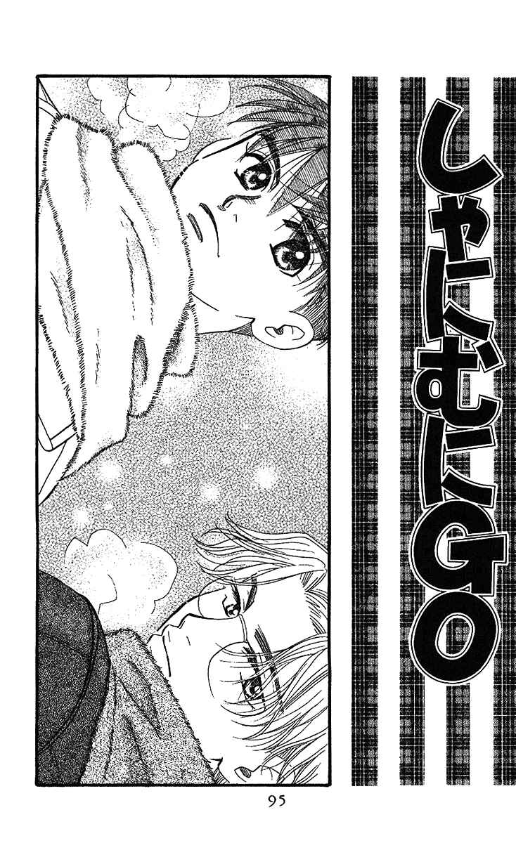 Page 2 Chapter 46 Shanimuni Go