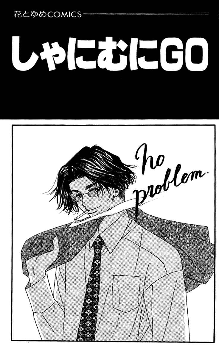 Page 2 Chapter 37 Shanimuni Go