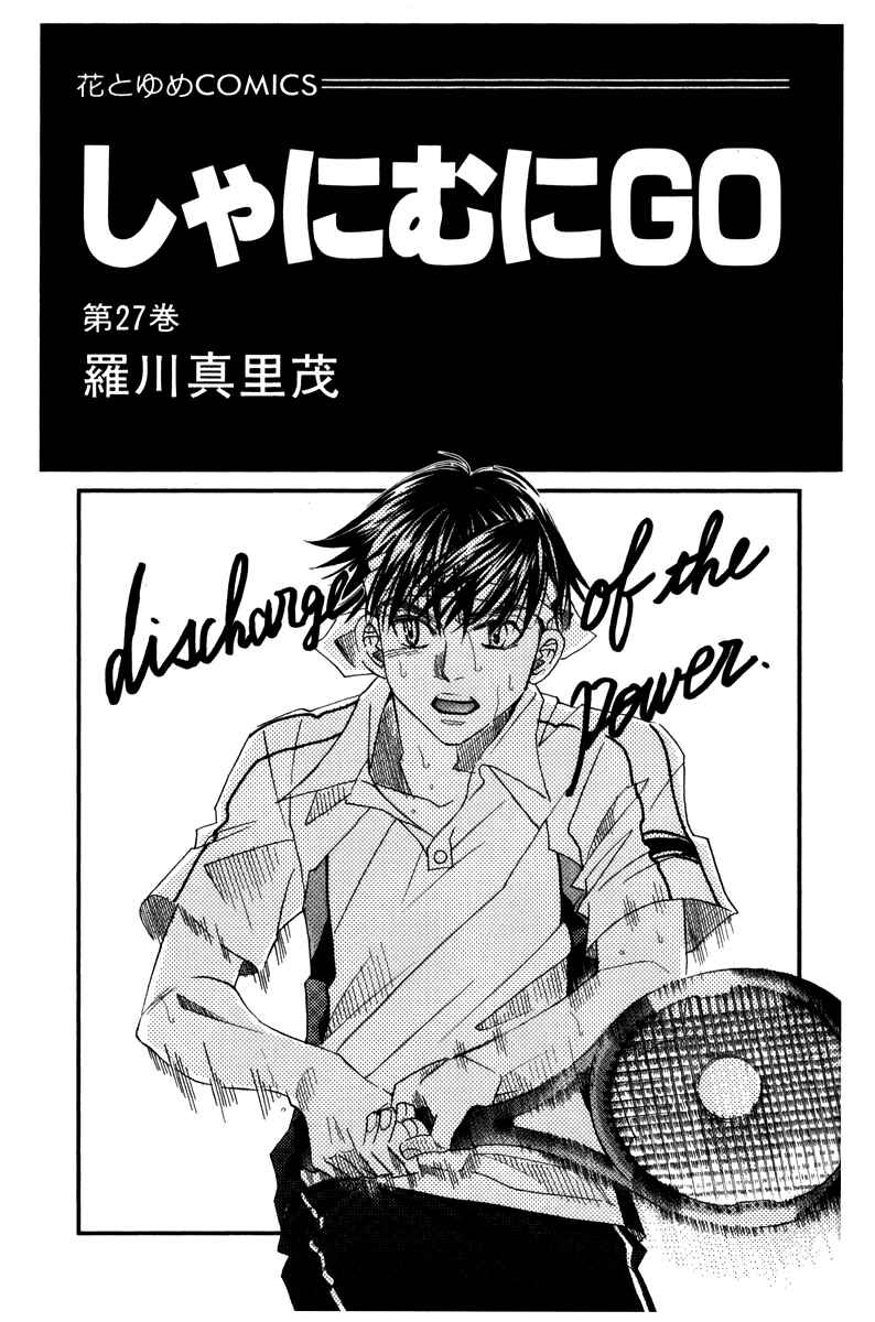 Page 2 Chapter 157 Shanimuni Go