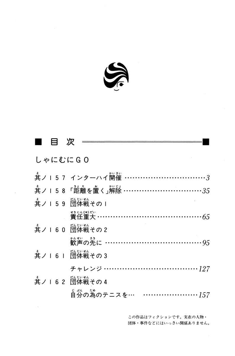 Page 3 Chapter 157 Shanimuni Go