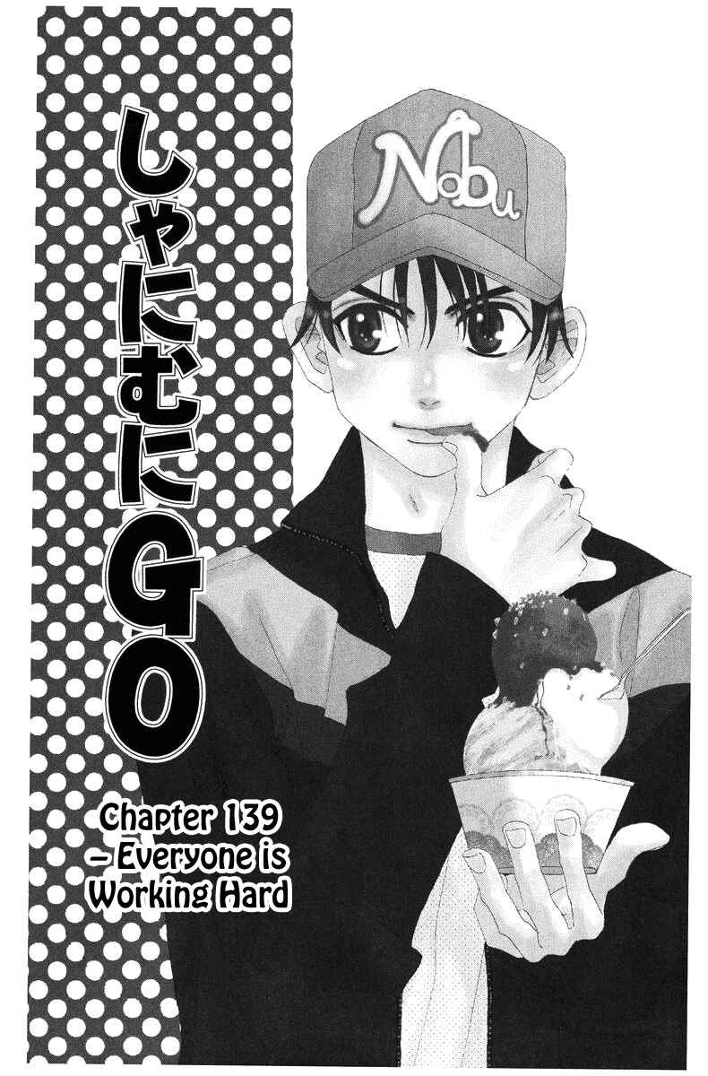 Page 3 Chapter 139 Shanimuni Go