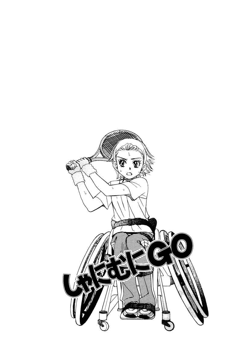Page 4 Chapter 139 Shanimuni Go