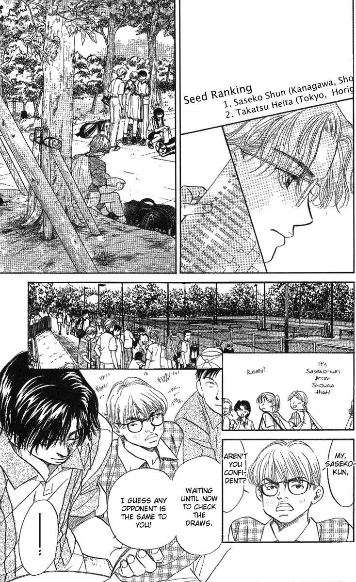 Page 5 Chapter 23 Shanimuni Go