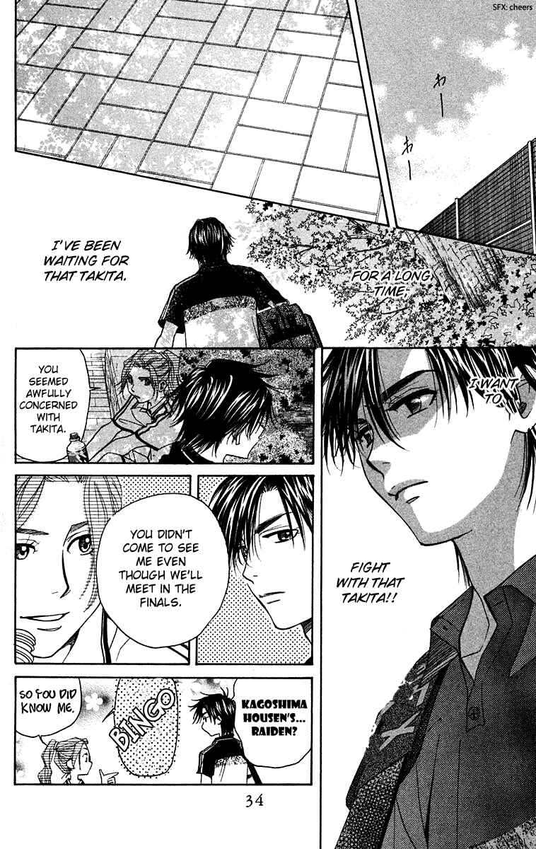 Page 33 Chapter 103 Shanimuni Go