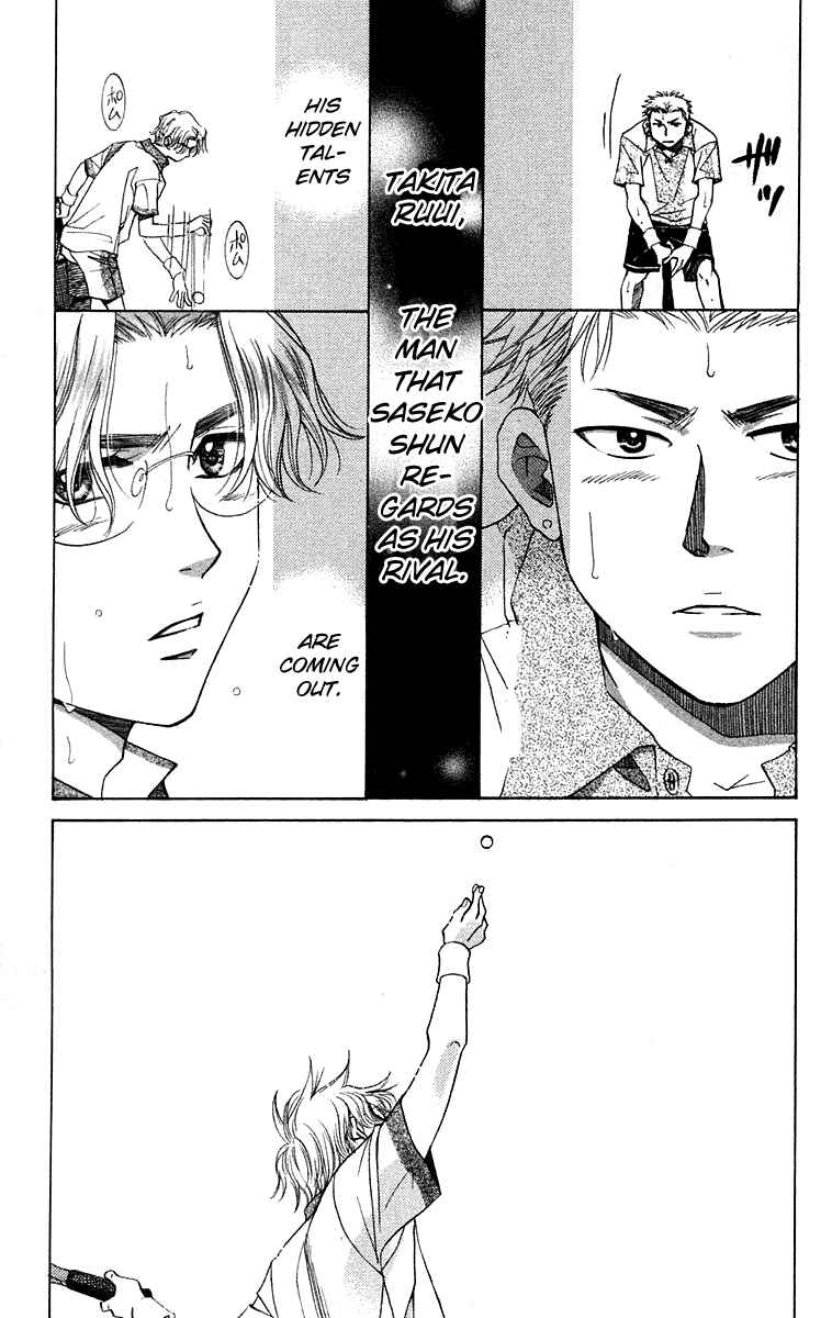 Page 8 Chapter 103 Shanimuni Go