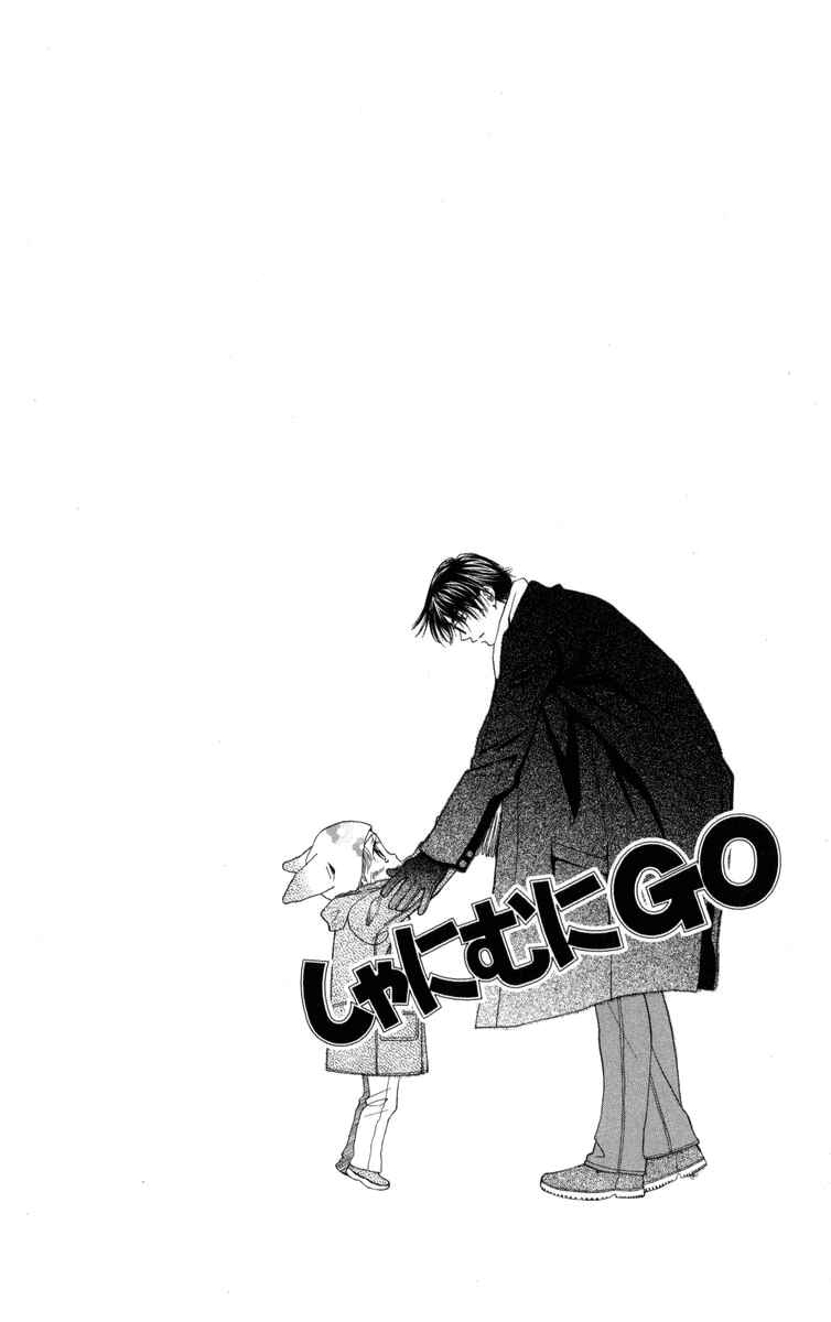 Page 33 Chapter 150 Shanimuni Go