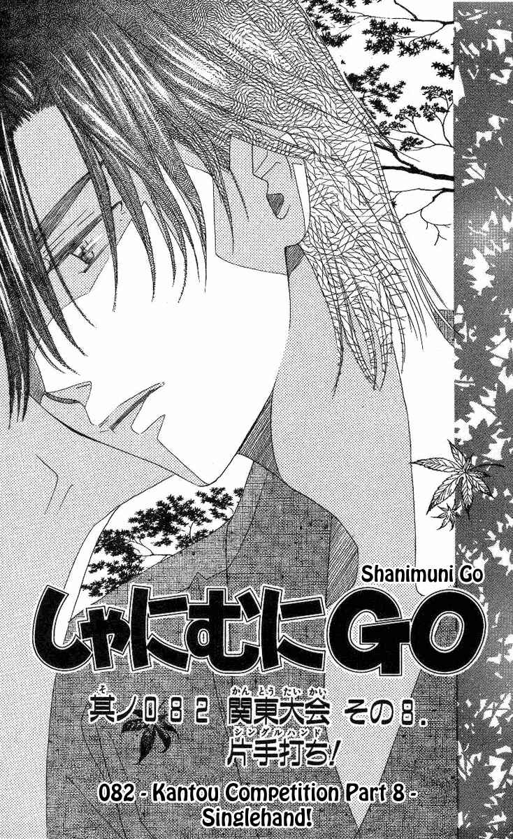 Page 2 Chapter 82 Shanimuni Go