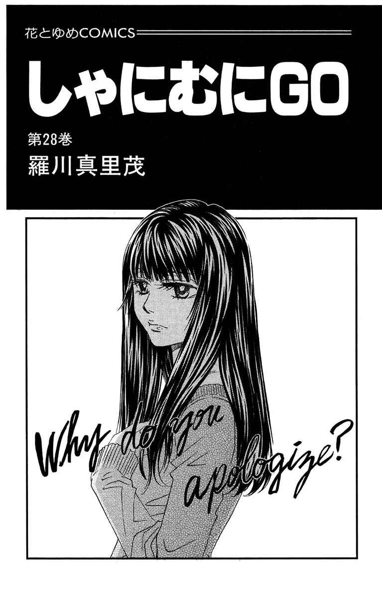 Page 2 Chapter 163 Shanimuni Go
