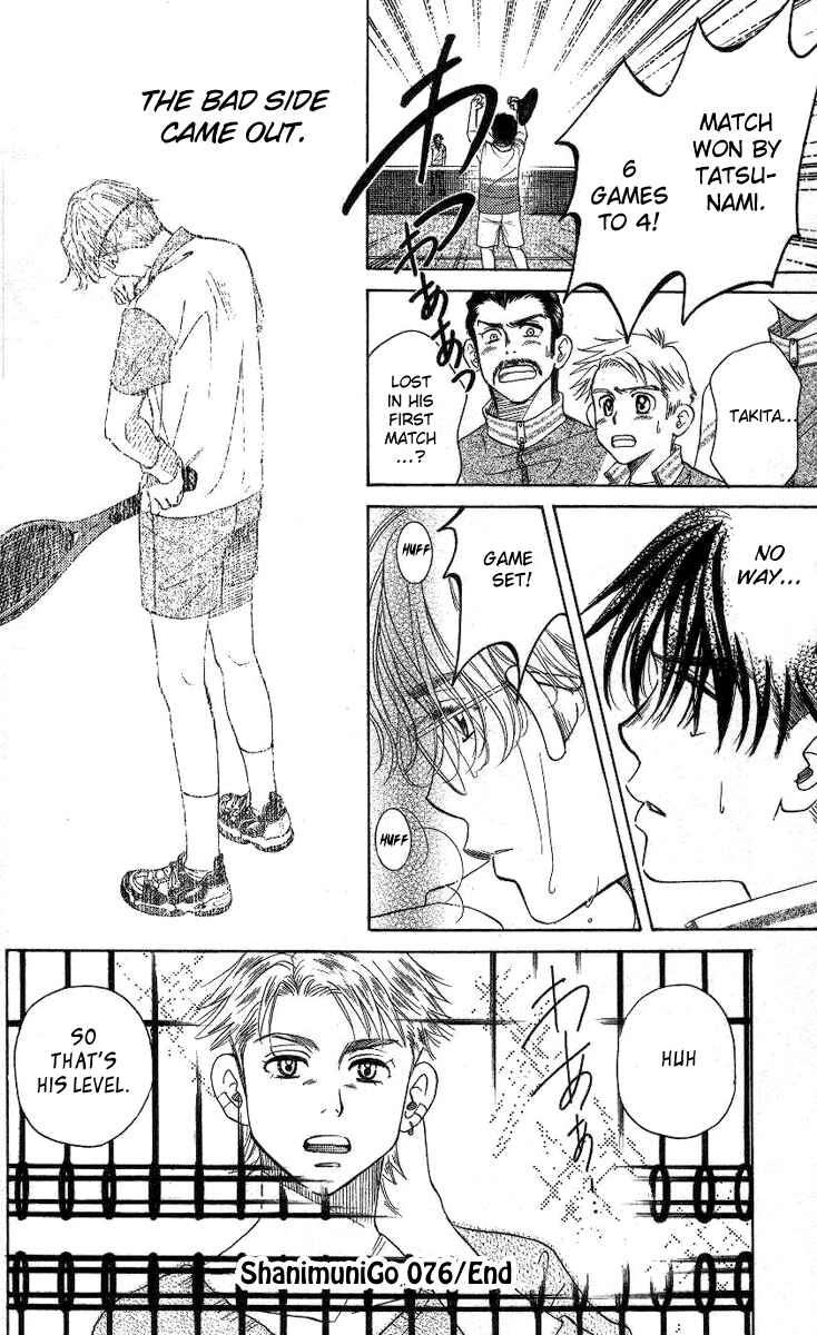 Page 31 Chapter 76 Shanimuni Go