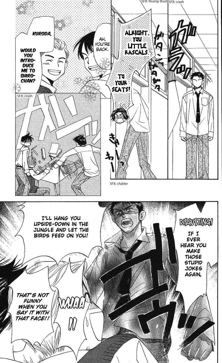 Page 8 Chapter 72 Shanimuni Go