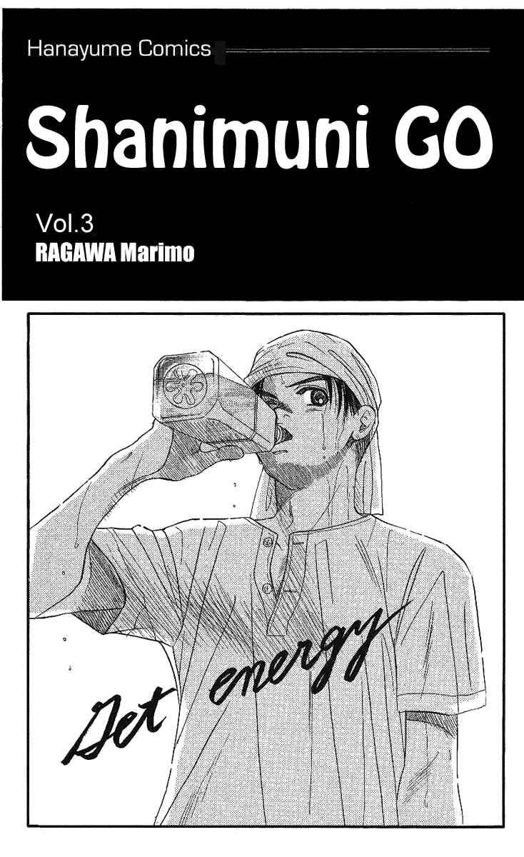 Page 1 Chapter 13 Shanimuni Go