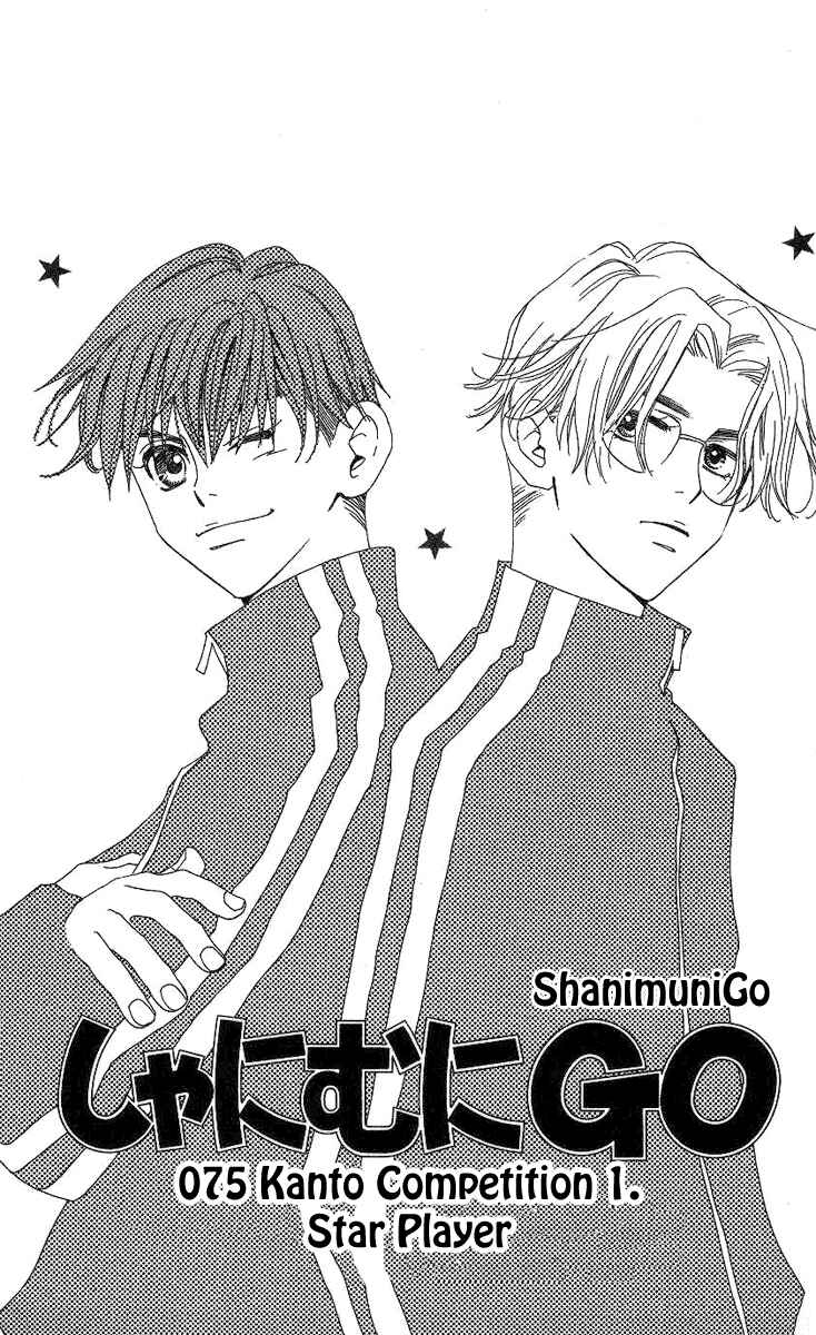 Page 2 Chapter 75 Shanimuni Go