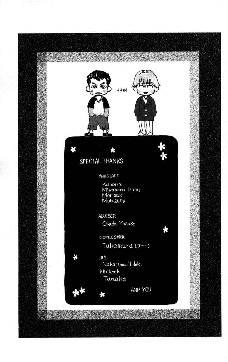 Page 32 Chapter 102 Shanimuni Go