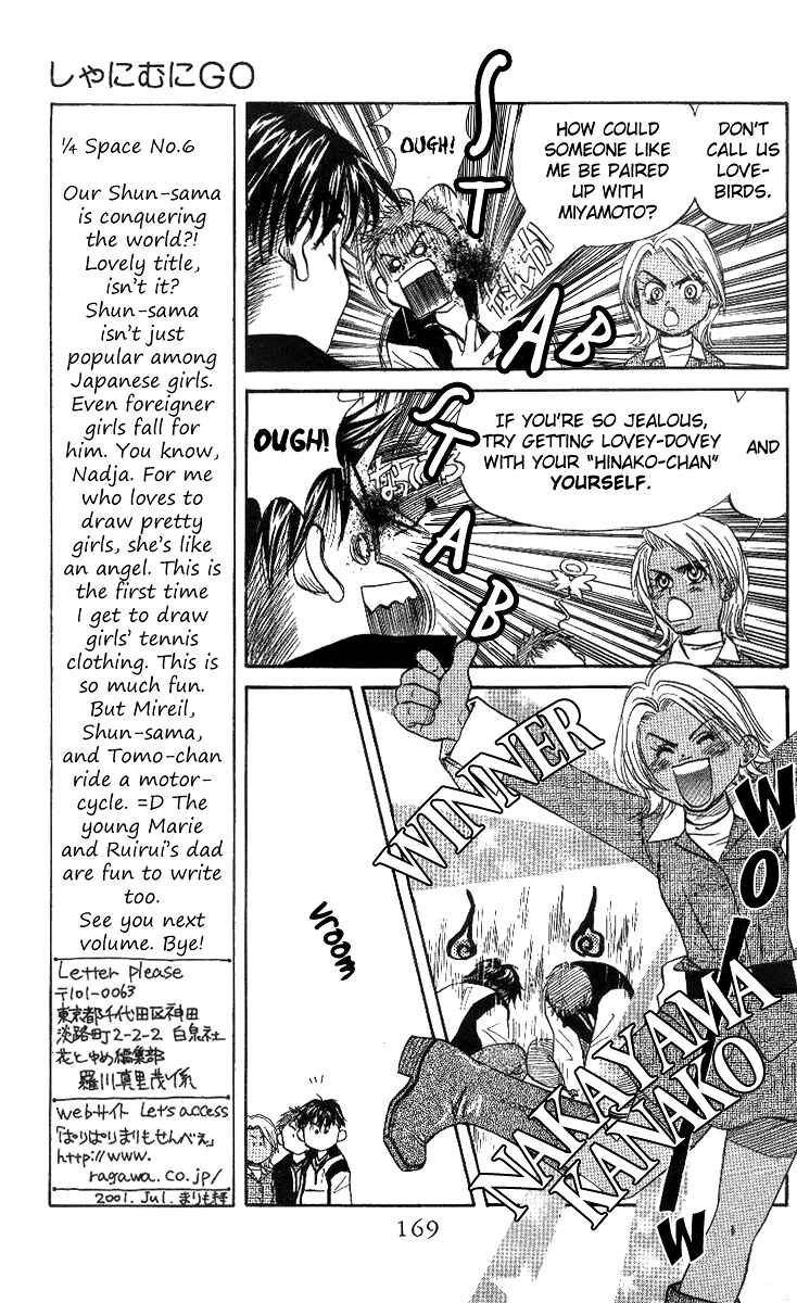 Page 7 Chapter 54 Shanimuni Go
