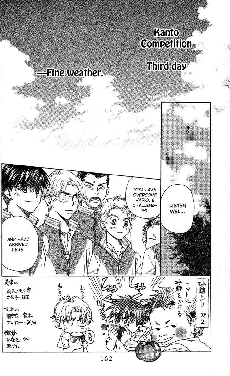 Page 3 Chapter 78 Shanimuni Go