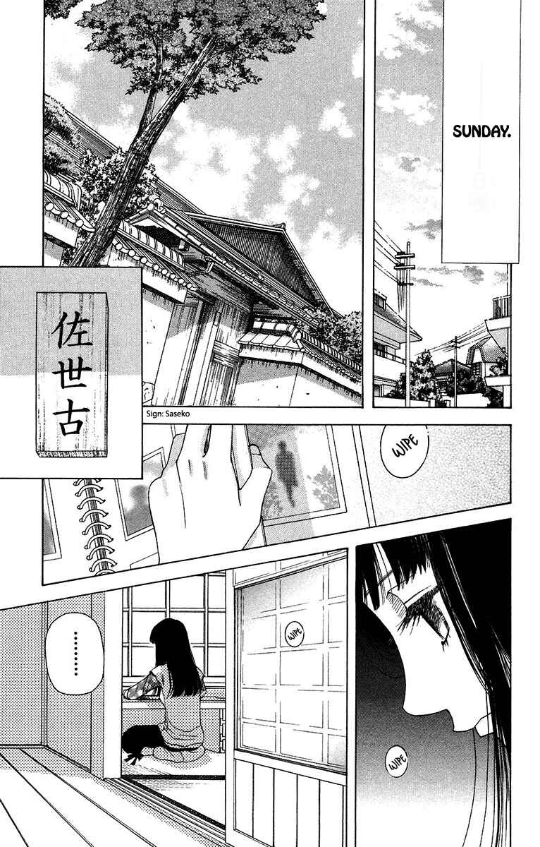Page 5 Chapter 135 Shanimuni Go