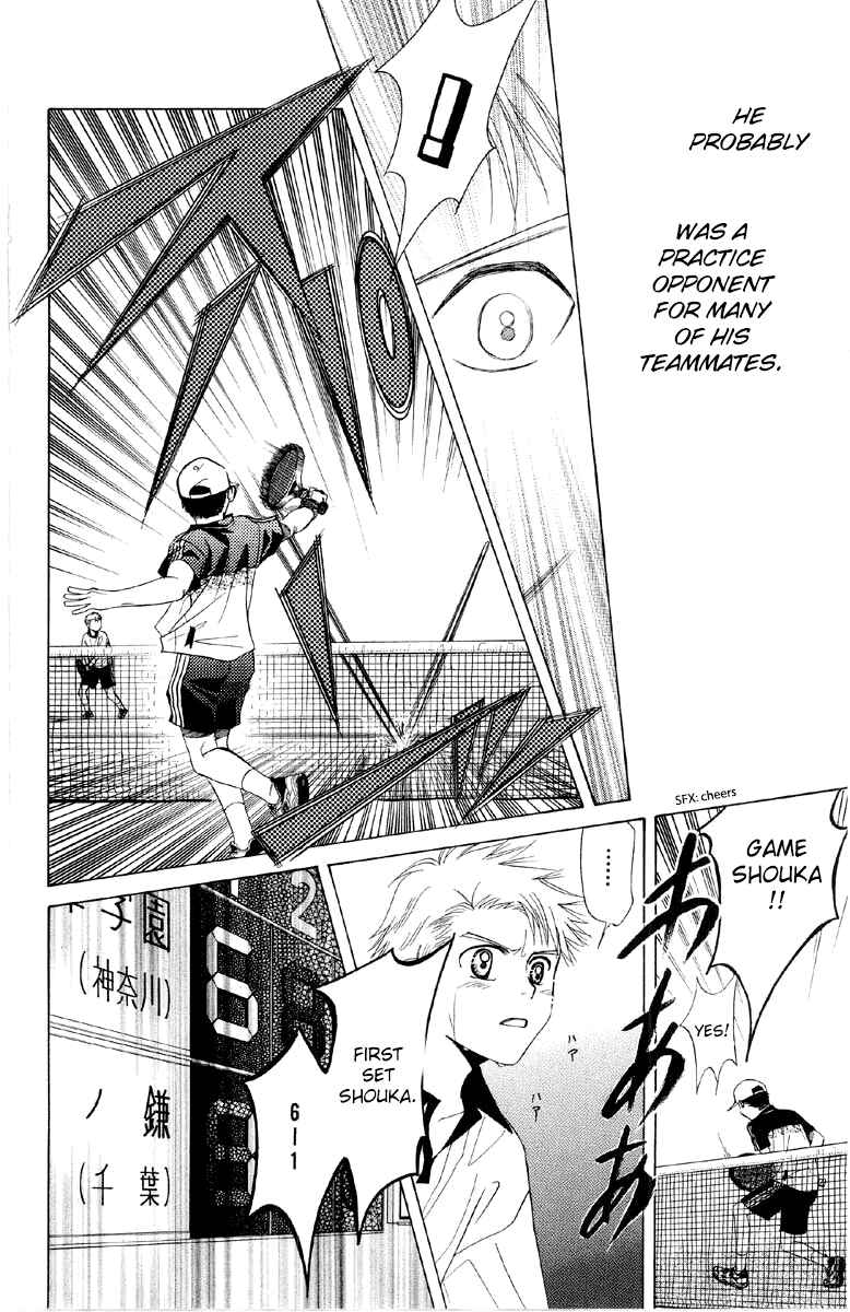Page 23 Chapter 86 Shanimuni Go
