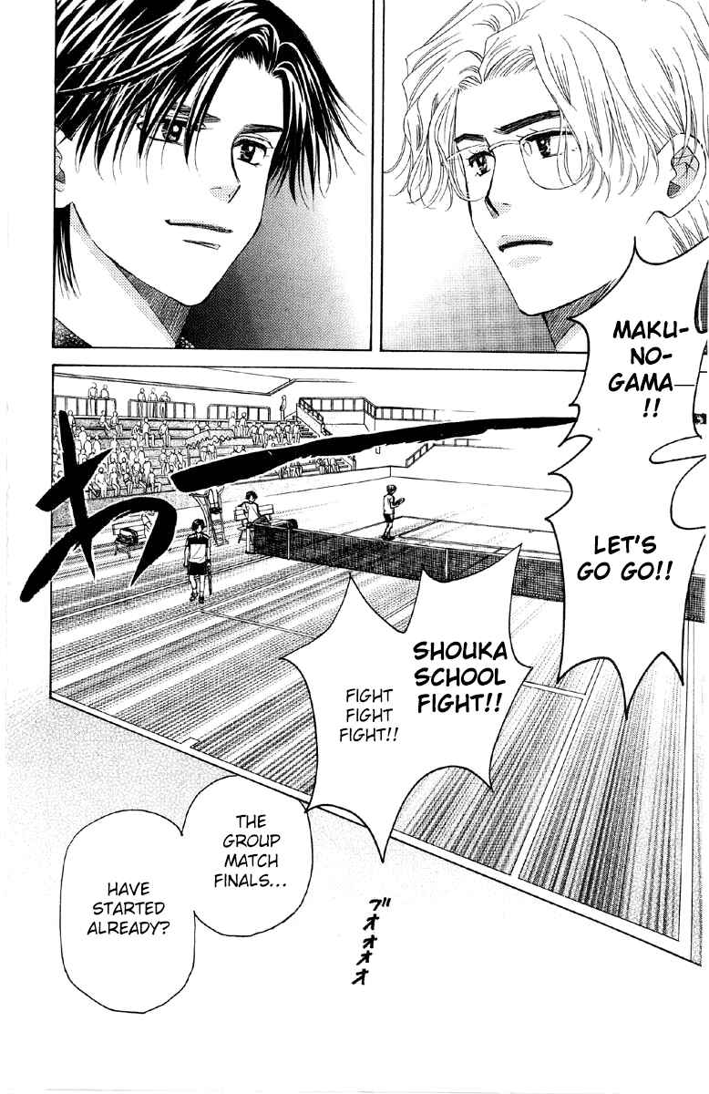 Page 5 Chapter 86 Shanimuni Go