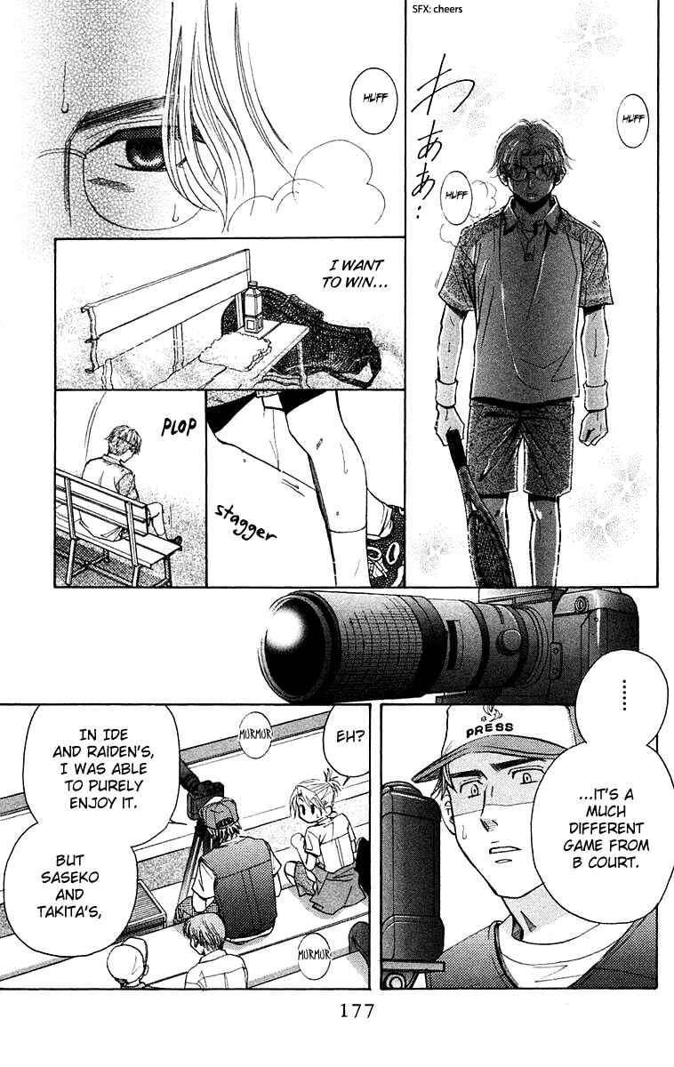 Page 20 Chapter 108 Shanimuni Go